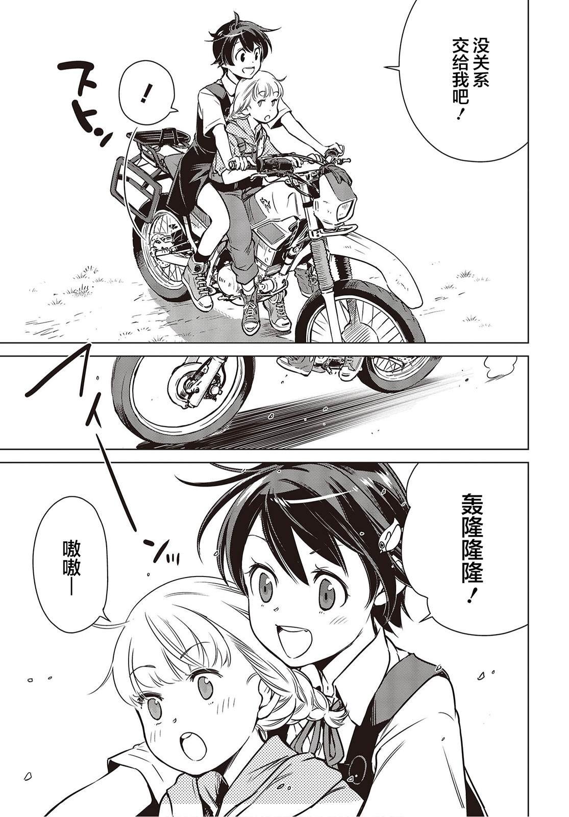 第16话