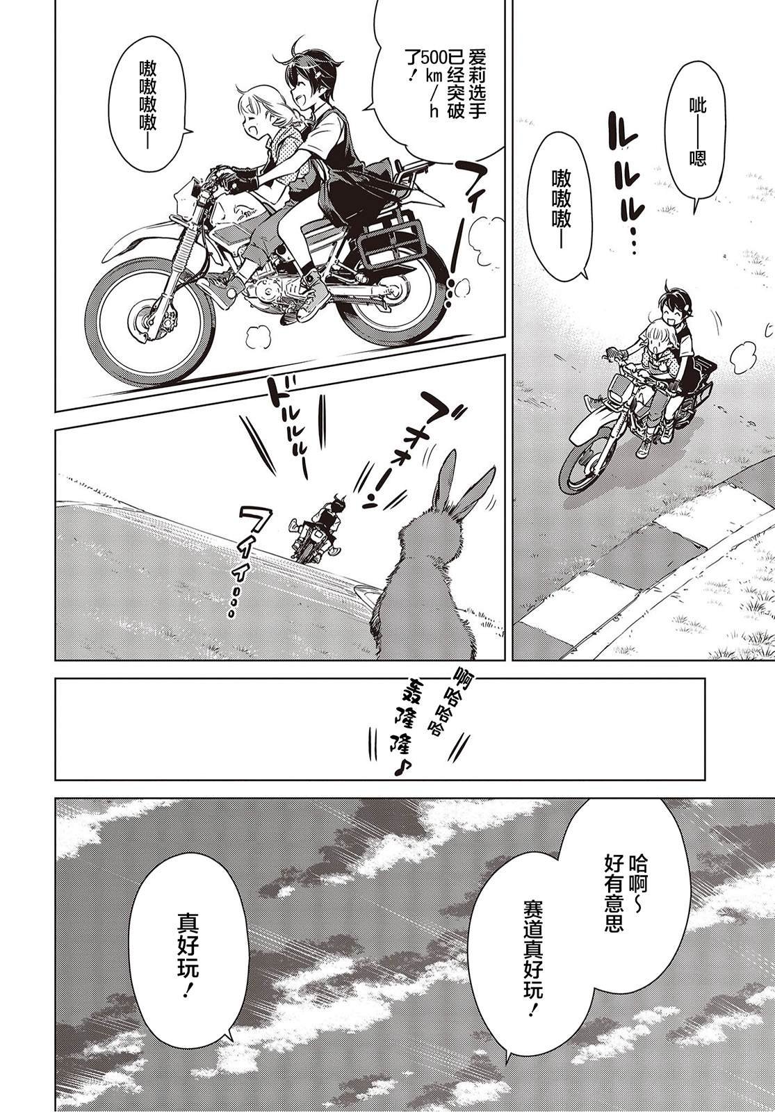 第16话