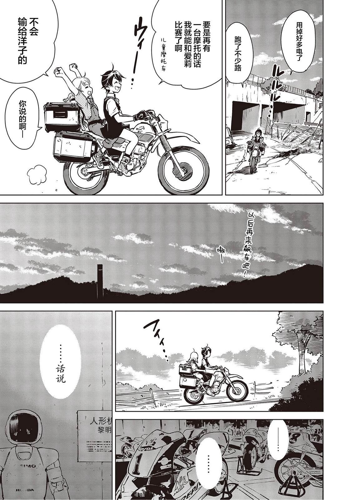 第16话