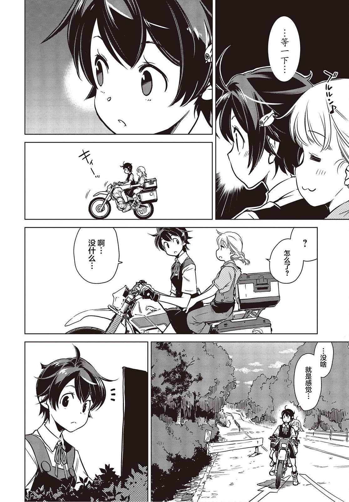 第16话