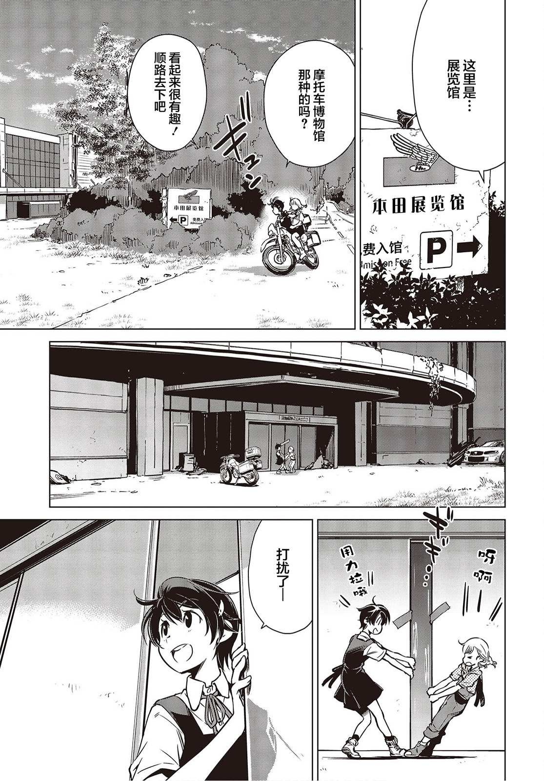第16话