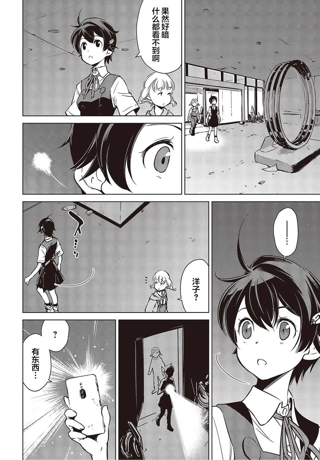 第16话