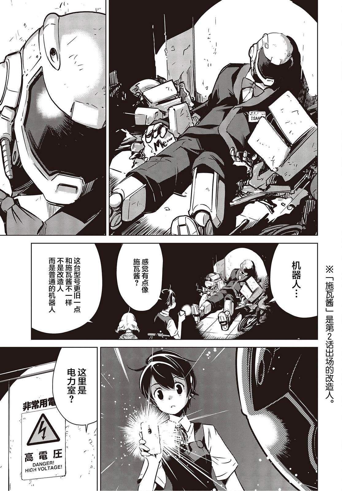 第16话