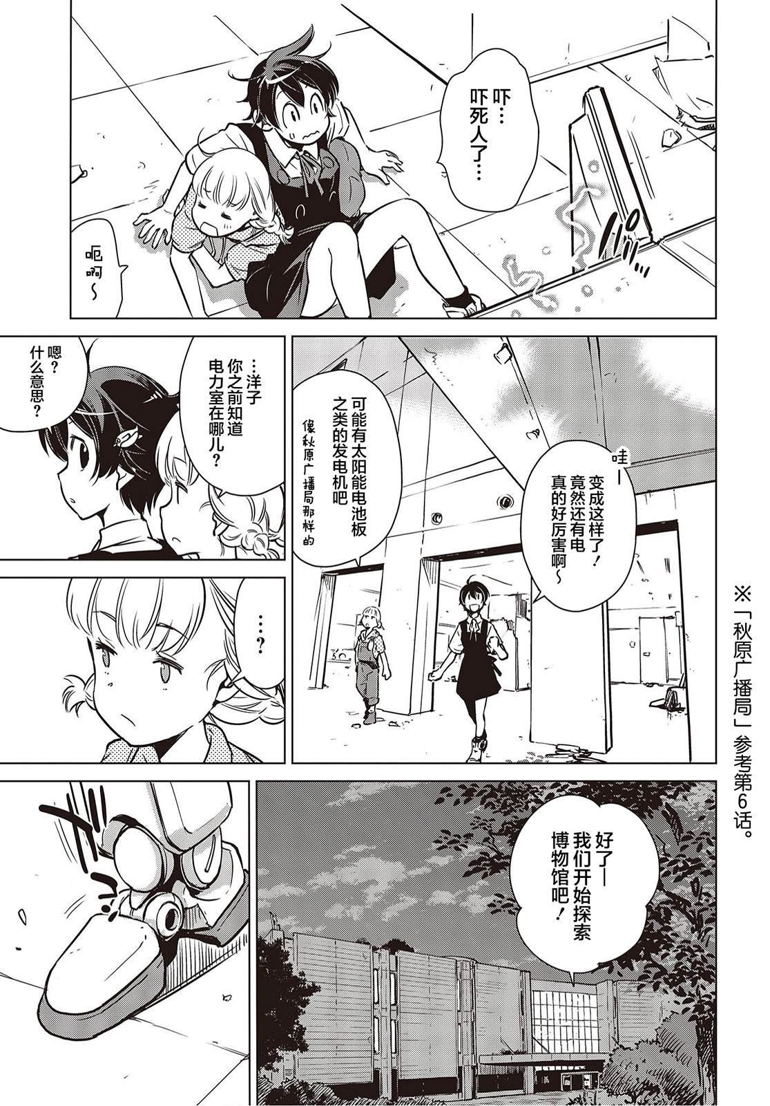 第16话