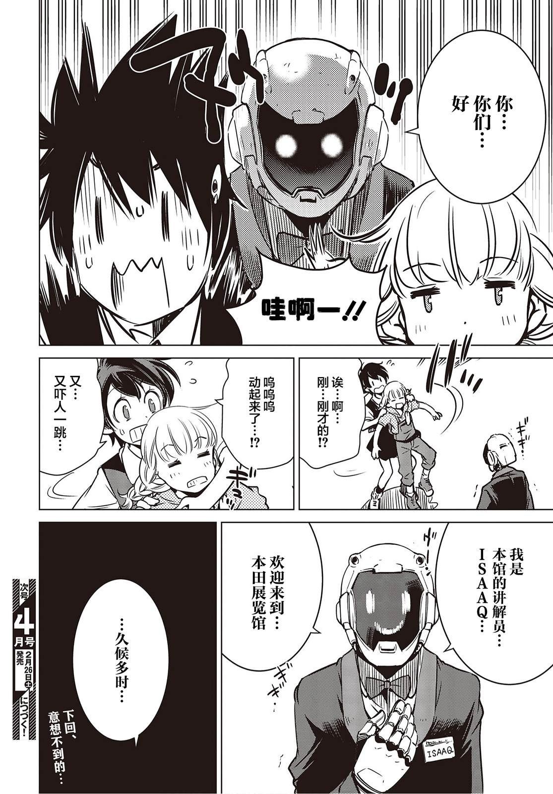 第16话