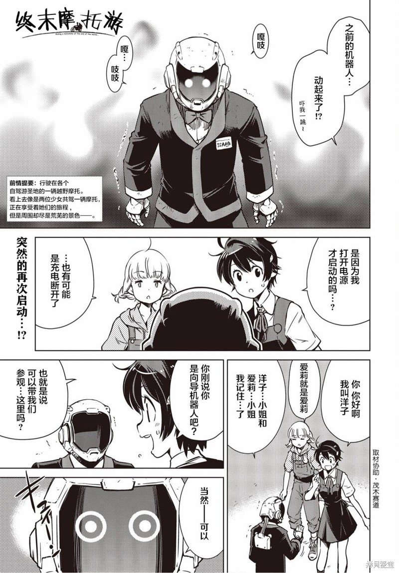 第17话