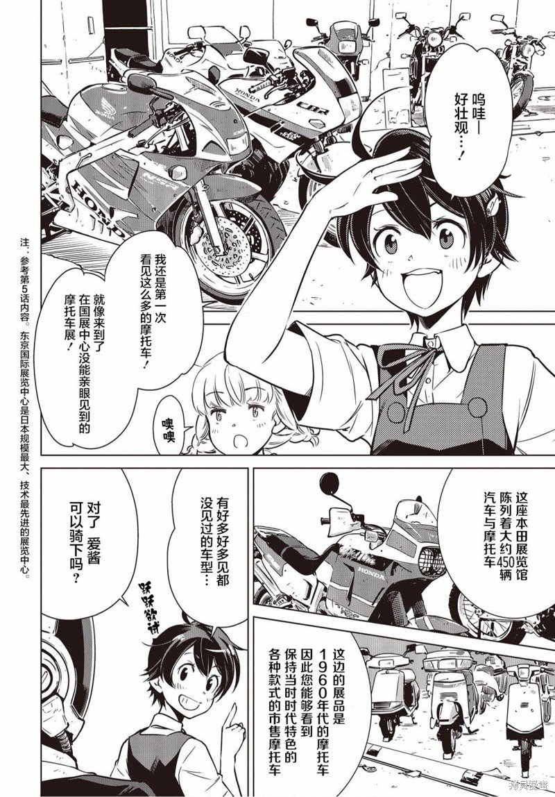 第17话