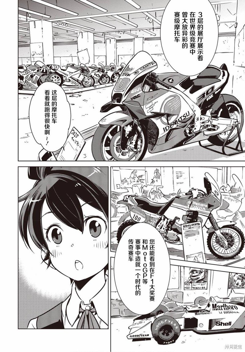 第17话