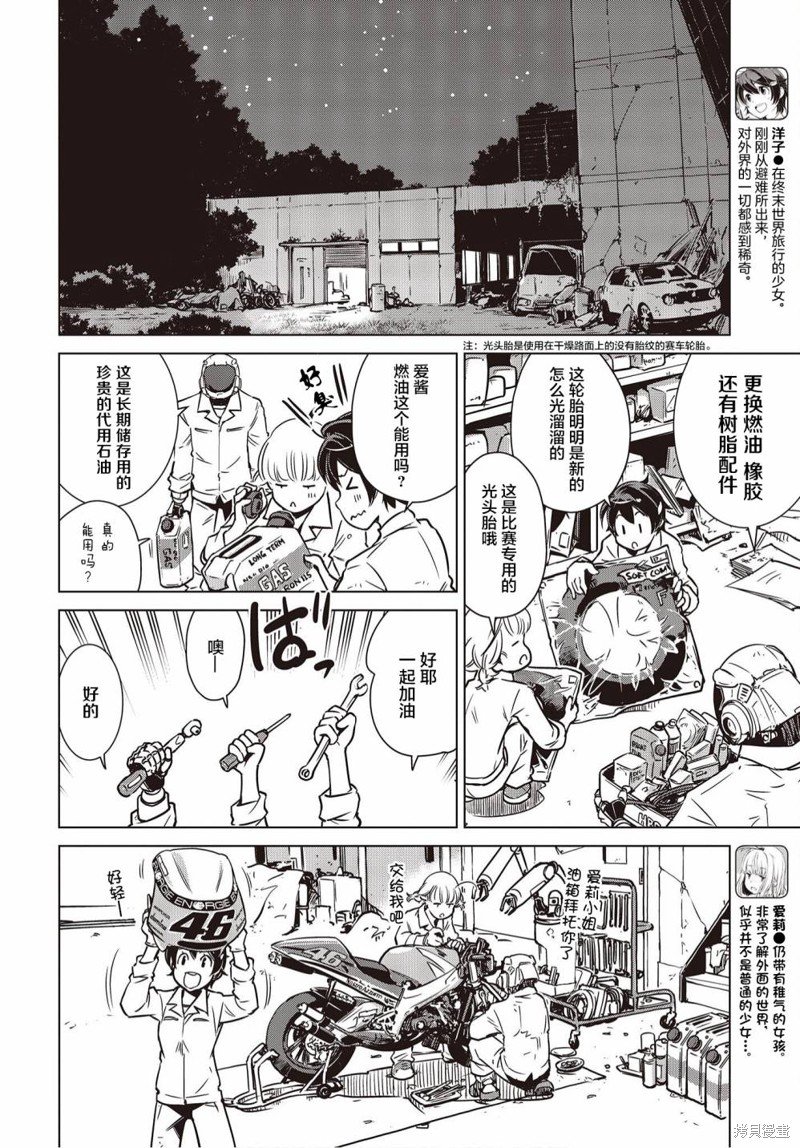 第17话