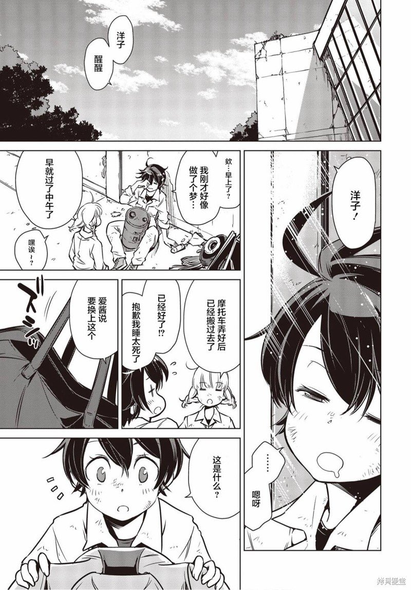 第17话