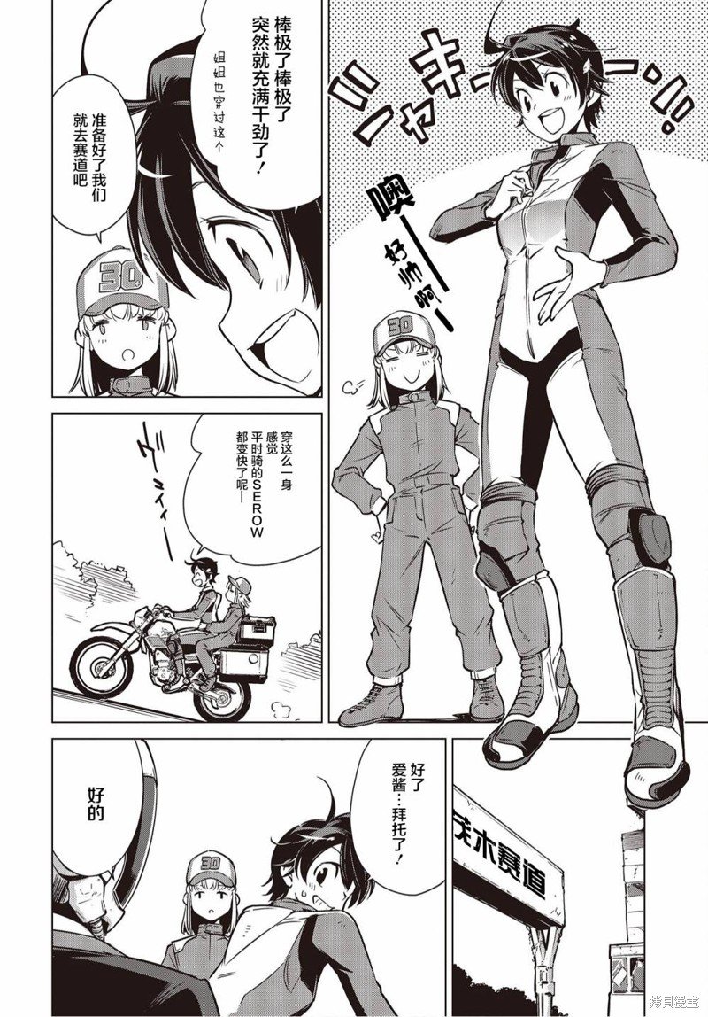 第17话