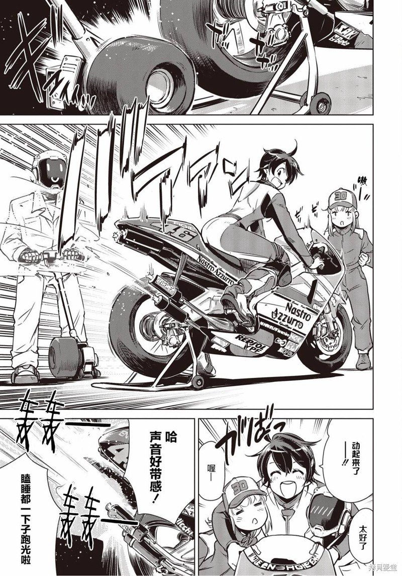 第17话