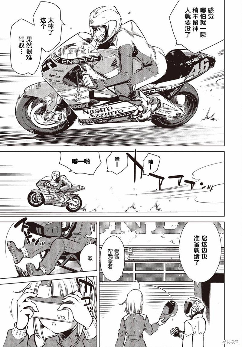 第17话