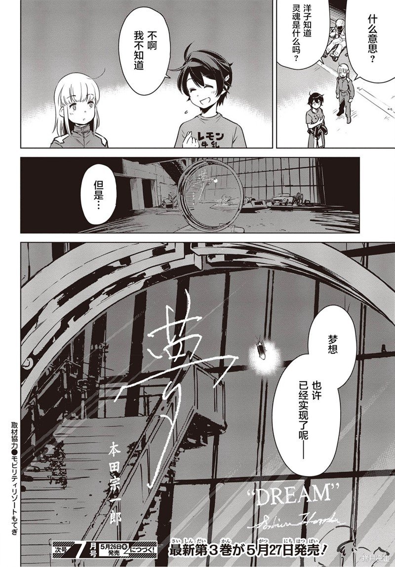 第18话