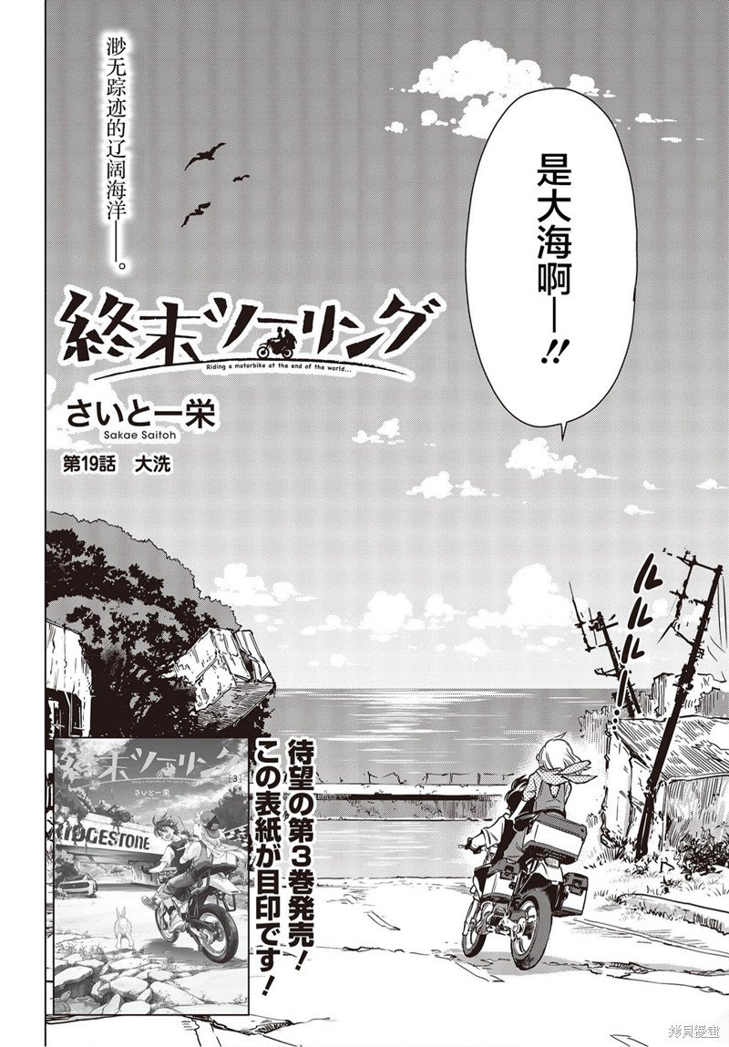 第19话