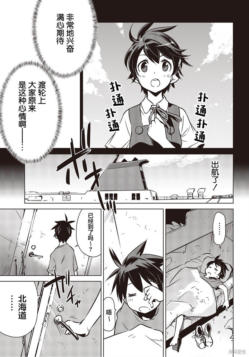第19话