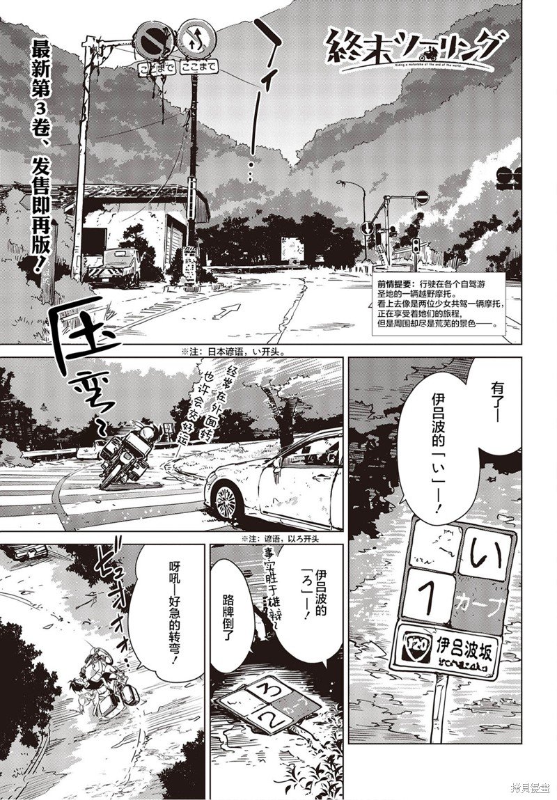第20话