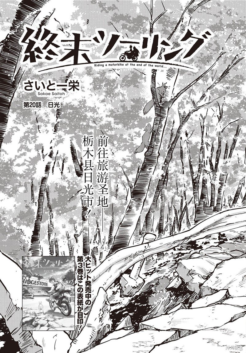 第20话