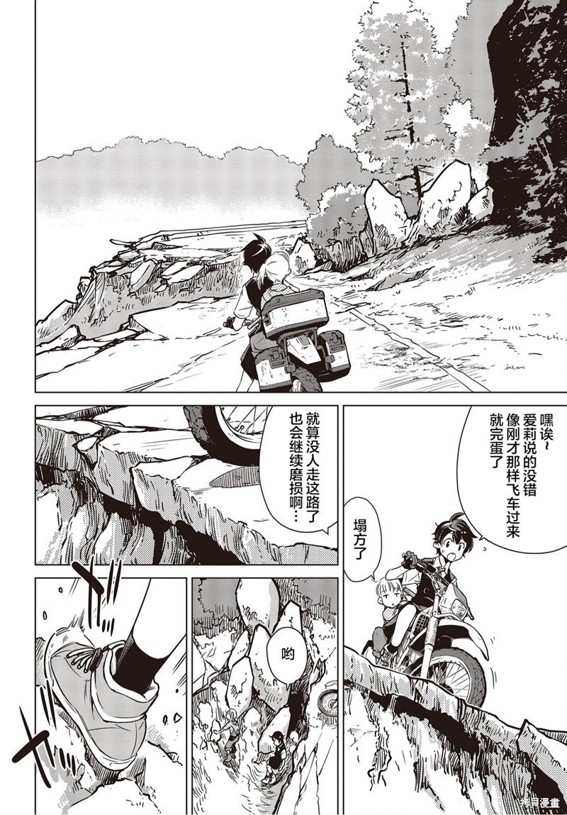 第20话