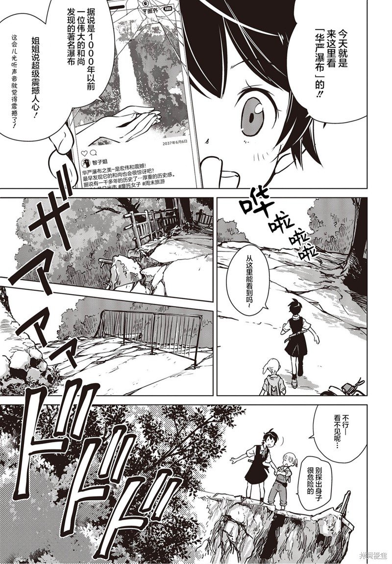 第20话