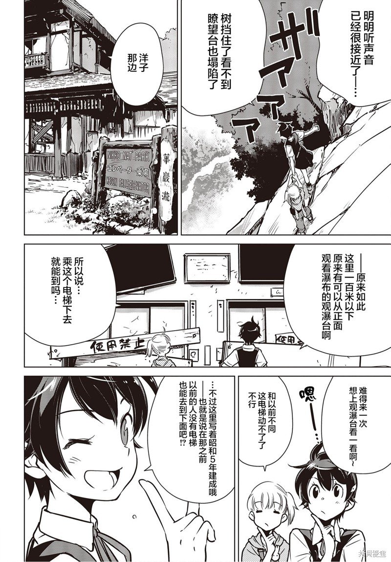第20话