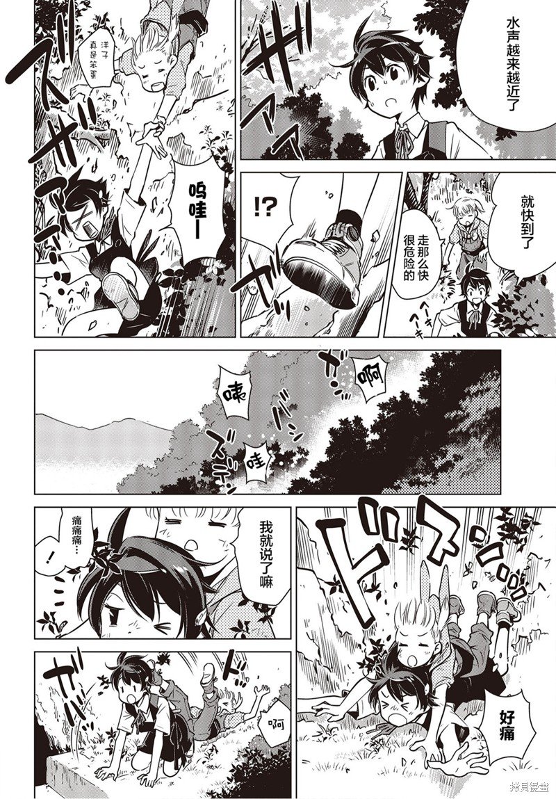 第20话