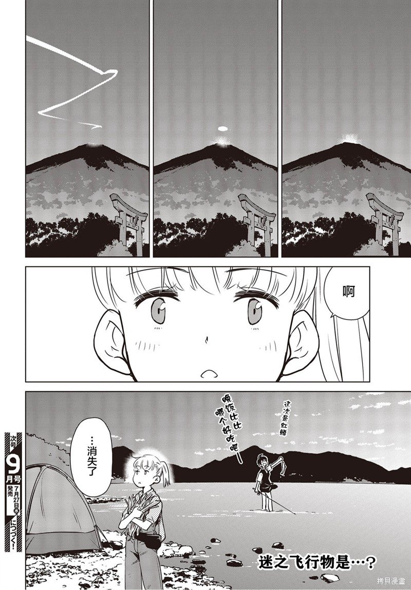 第20话