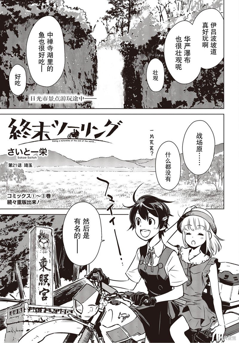 第21话