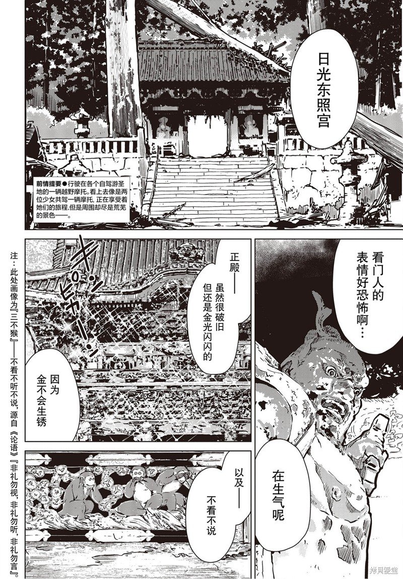 第21话