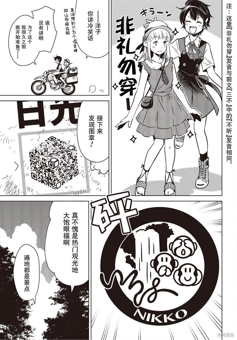 第21话