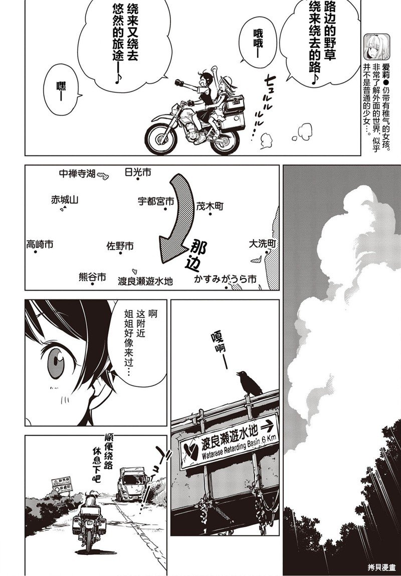 第21话