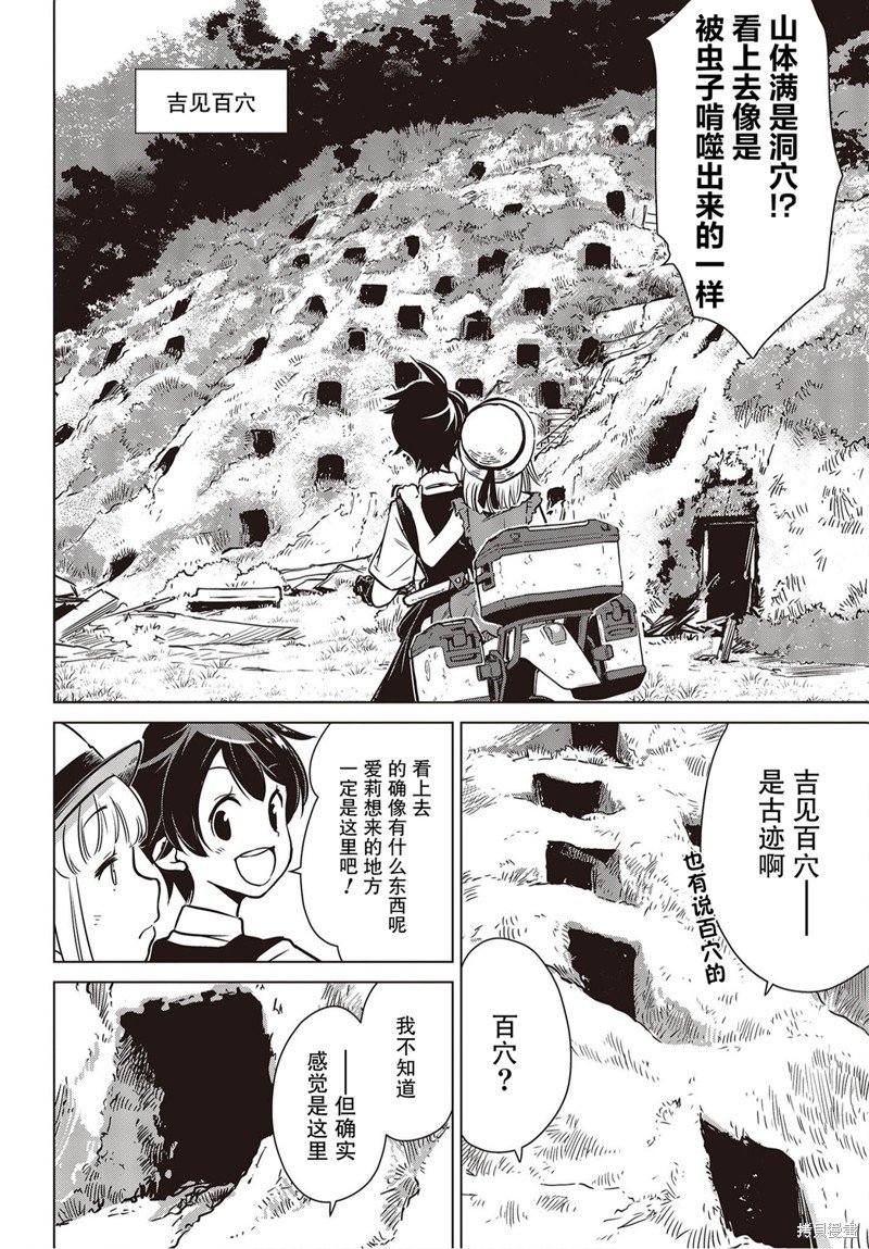 第21话
