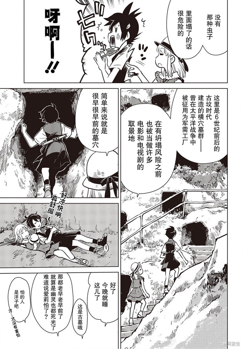 第21话