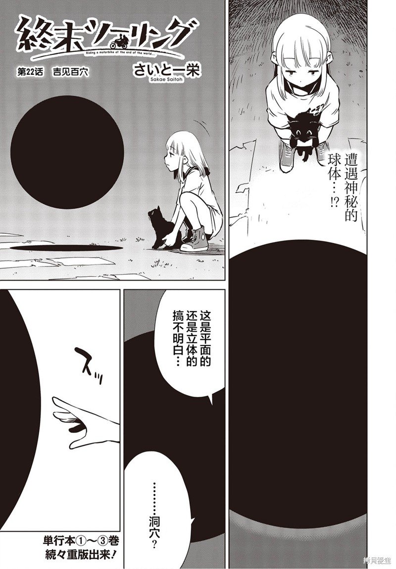 第22话