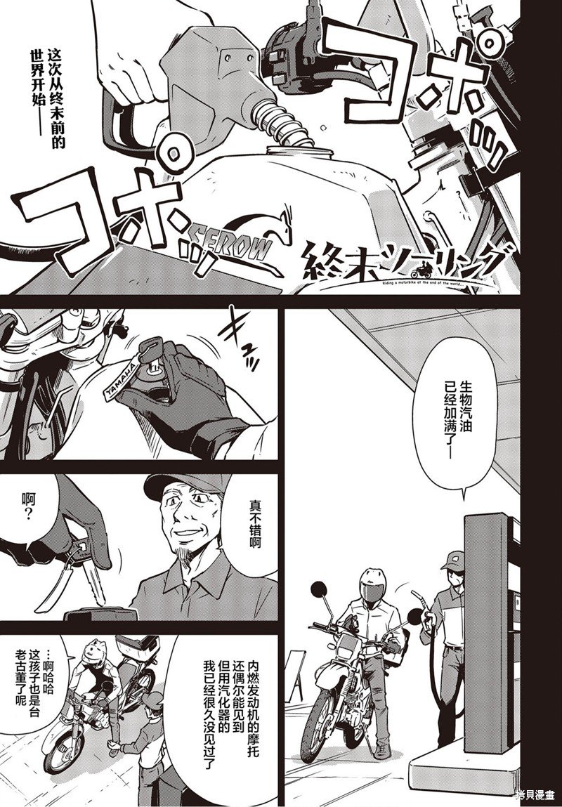 第23话