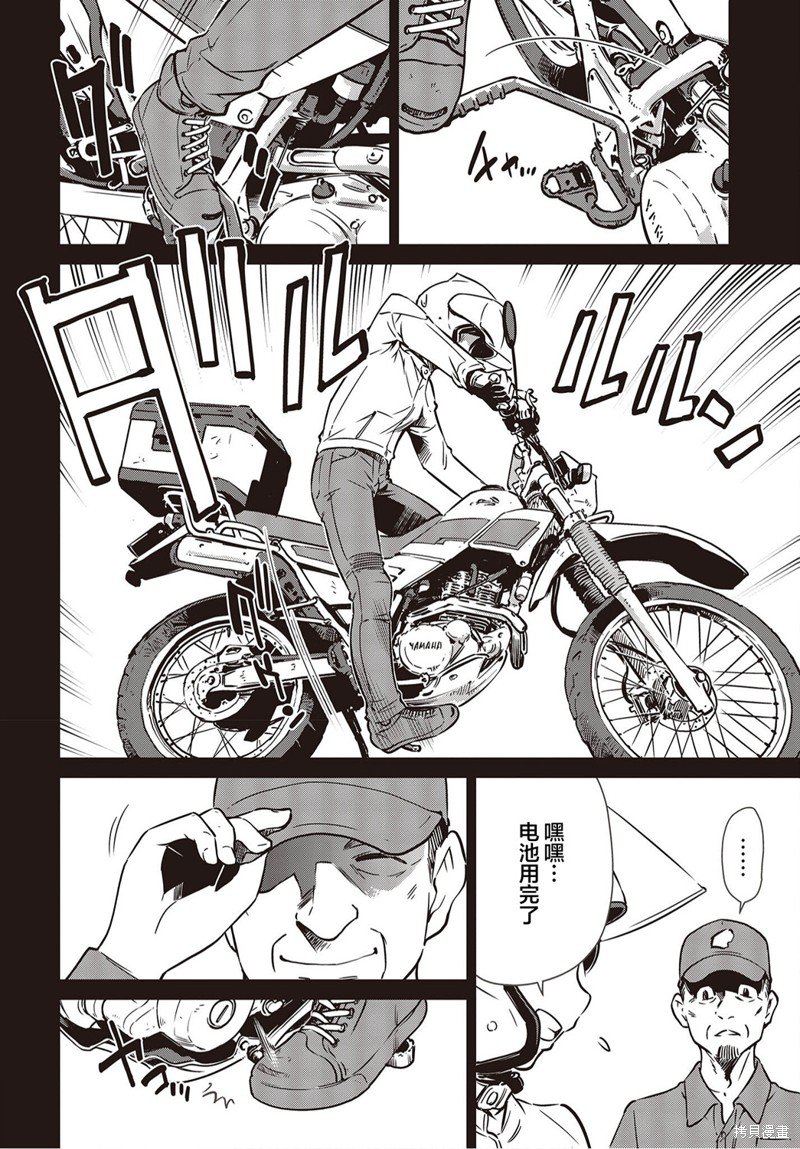 第23话