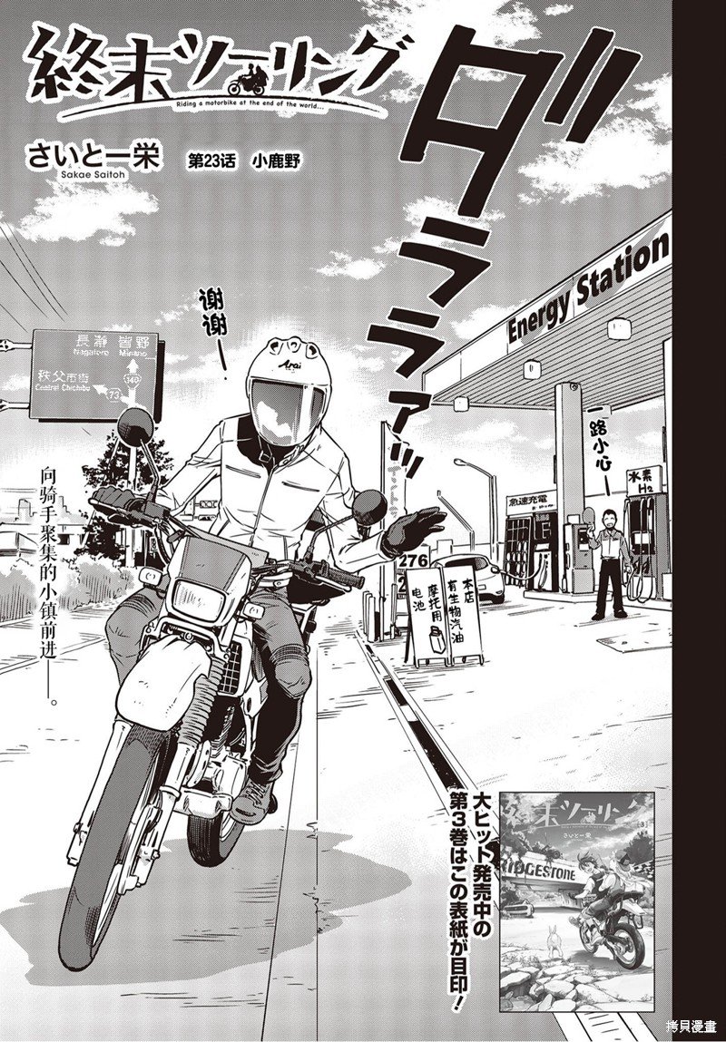 第23话