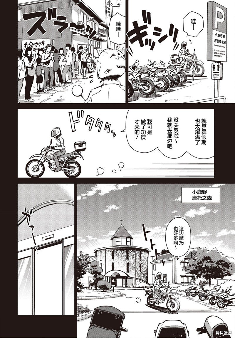 第23话