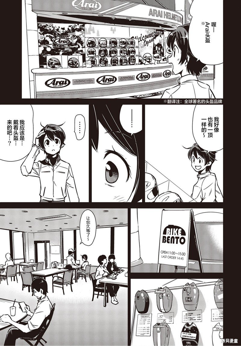 第23话