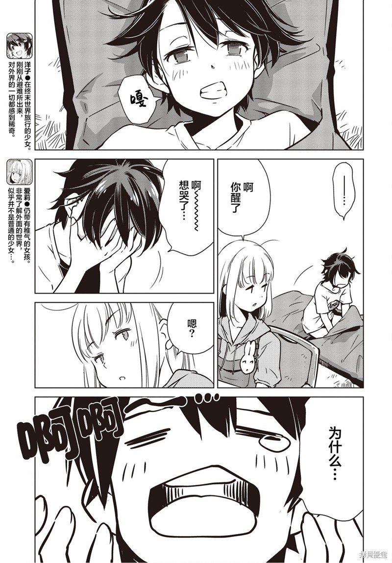 第23话