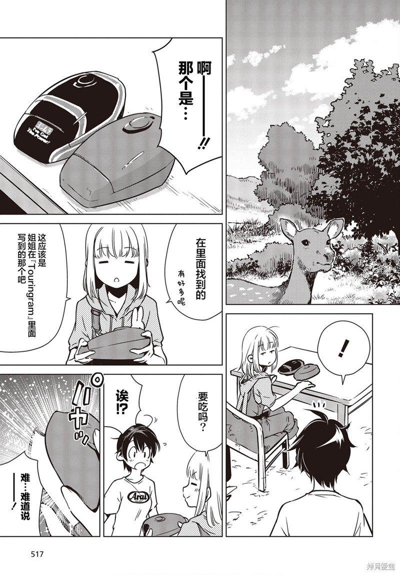 第23话