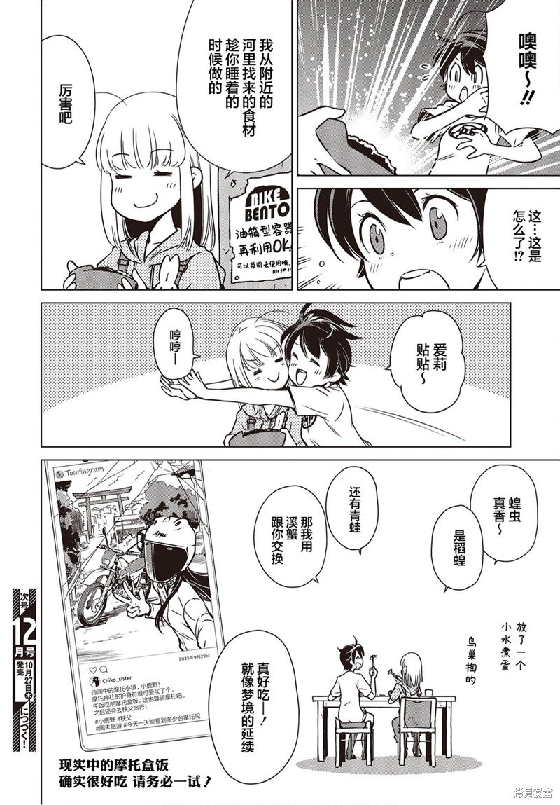 第23话