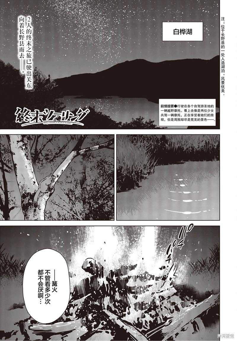 第24话