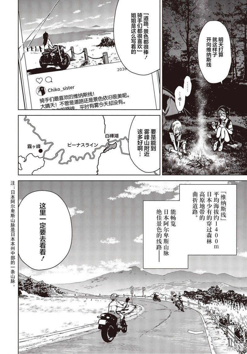 第24话