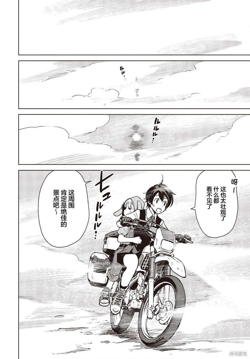 第24话