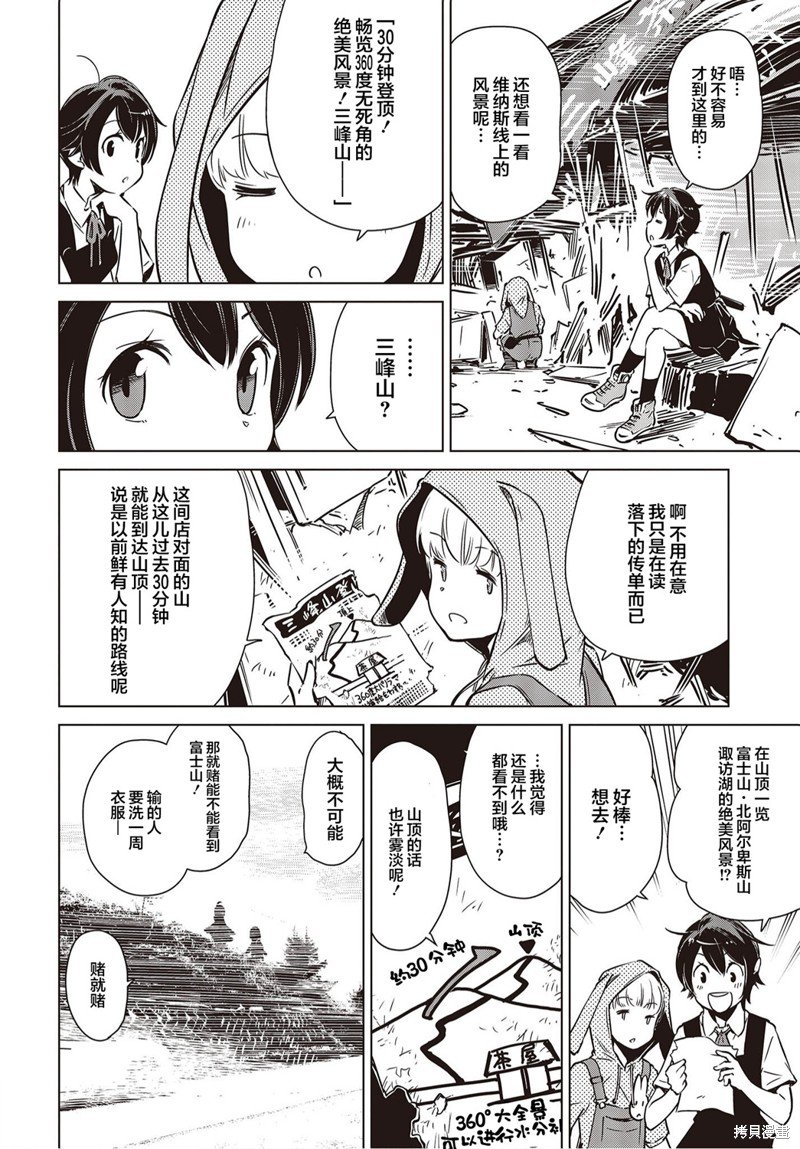 第24话