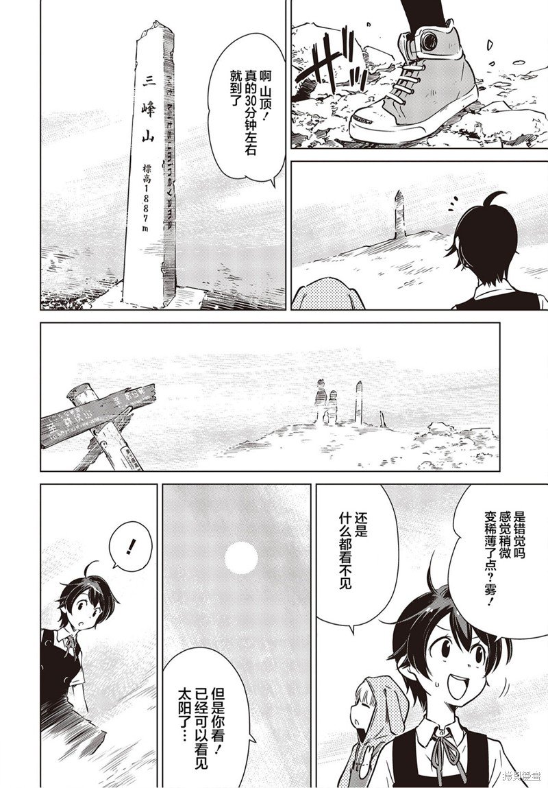 第24话