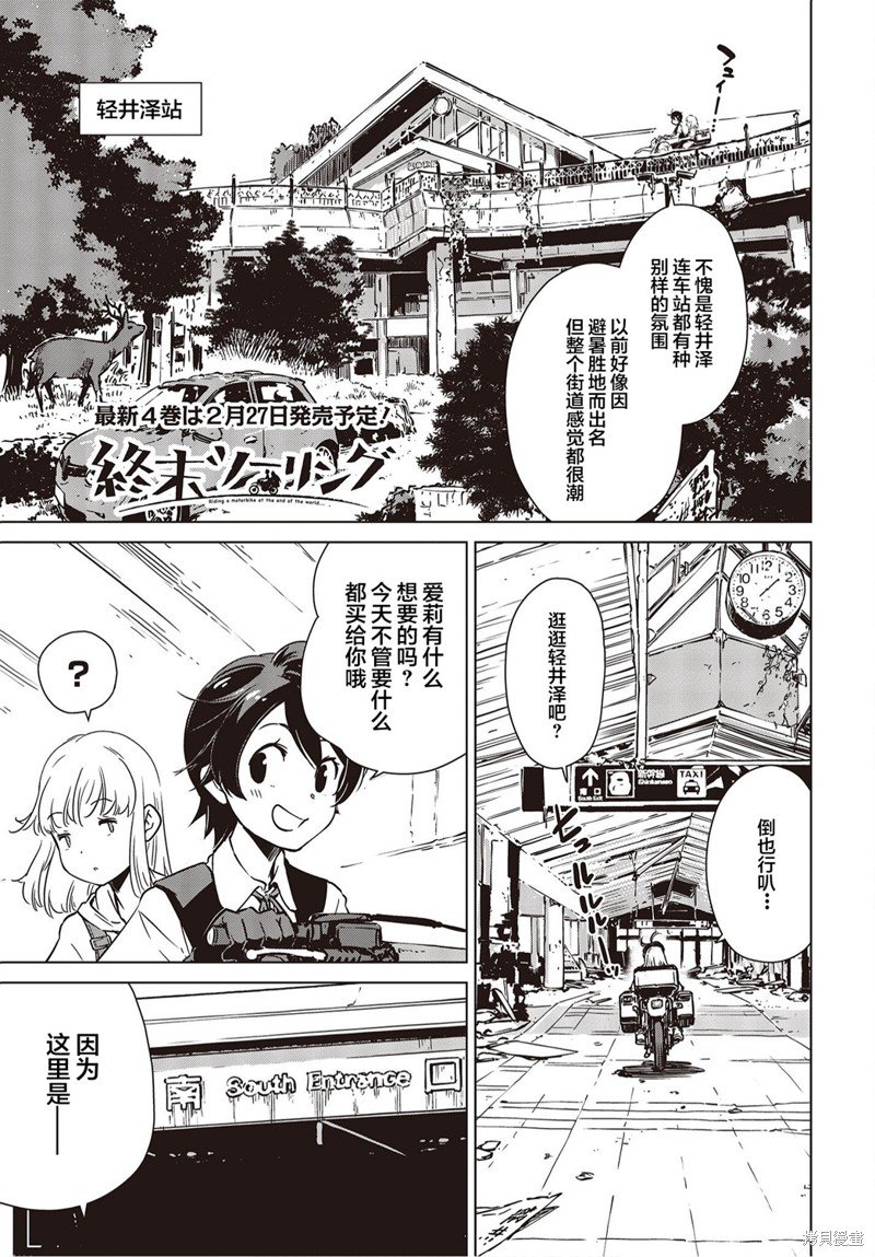 第25话