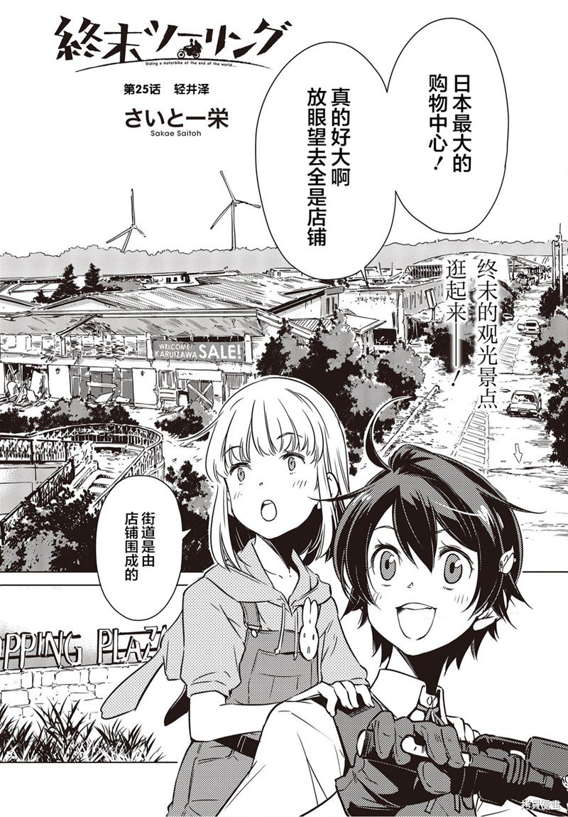 第25话