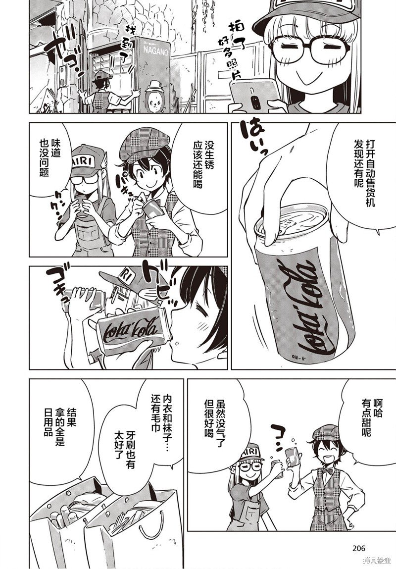 第25话